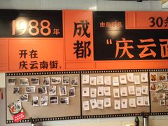 -庆蓉云·庆云面(双林店)