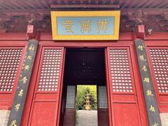 -竹林寺