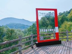 -老山国家森林公园