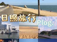 -渡海小渔村.老辈日照菜