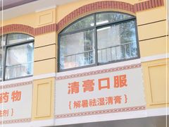 -上海市皮肤病医院(武夷路院区)
