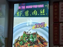 -鲁达面馆本帮风味(共康东路店)