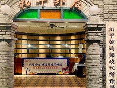 门面-和平菓局(王府井店)