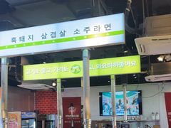 -哈哈碳都·牛肋条无限自助烤肉(台江万达店)