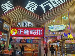 -万达广场(太原街店)