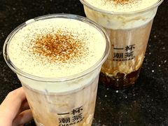 -一杯潮茶·专注潮汕茶饮(十二中创始店)