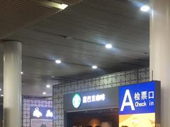 等位区-星巴克(广州南站A18检票口楼上)