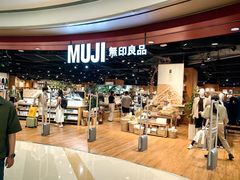 -MUJI无印良品(杭州万象城店)