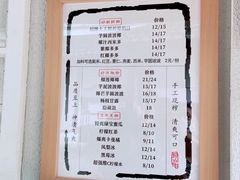 -眞宗·椰汁是大王(小娄巷店)