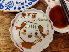 -狗不理(水上北路旗舰店)