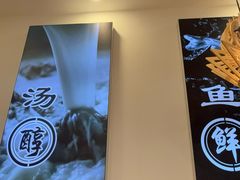 -鲜越鲜鱼粉(财富购物中心店)