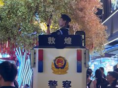 -敦煌夜市