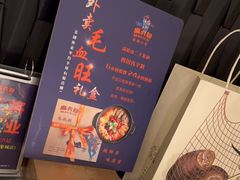 -麻六记(新天地店)