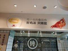 -馋笼小食堂-青岛大虾包(繁花里店)