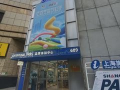 -上海公共交通卡服务中心(九江路营业部)