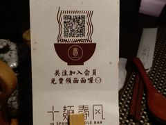 -十面春风·江南面馆(崇宁路店)