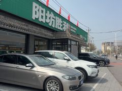 -阳坊胜利涮羊肉(阳坊老店)