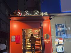 -佬太公海鸭·海鲜大排档(上海总店)