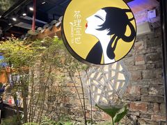 -茶理宜世(东方宝泰店)