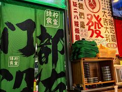 -绿柠食堂(北外滩店)