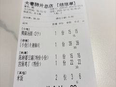 -夫妻肺片·老字号