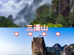 -三清山风景名胜区