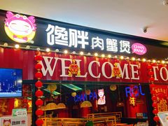 -吾悦广场(天津和平店)
