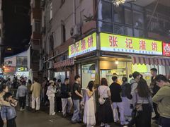 -张记灌饼(丰富路店)