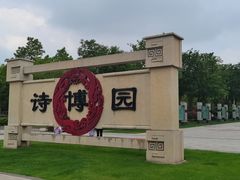 -云龙湖旅游景区