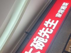 -大碗先生(万家丽店)
