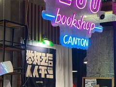 -1200读书自习室(体育东店)
