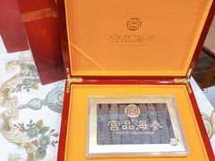 -宫品海参专卖店(黄浦老西门店)