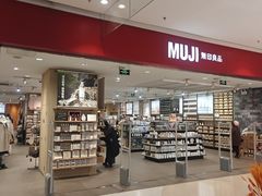 -MUJI无印良品(远洋未来广场店)