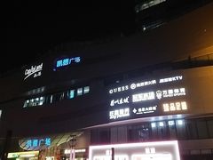 -凯德广场(西城店)