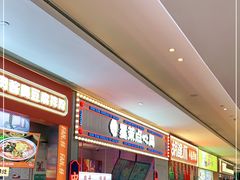 等位区-墨茉点心局(国金街店)