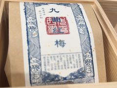 -先春西湖龍井•九曲红梅(杭大路店)