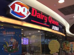 -DQ·蛋糕·冰淇淋(科华王府井店)