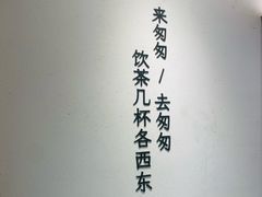-李山山茶事(景枫店)