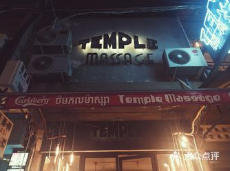 #TEMPLE#  正宗马杀鸡了解下