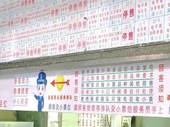 菜单-百花传统甜品店(原址店)