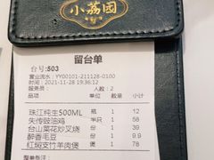 -小荔园·粤菜小馆(美的悦然广场店)