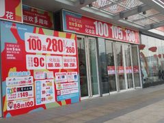 -万达广场(大明宫店)