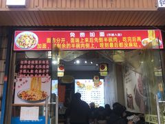-香辣爆肚面(钟楼店)