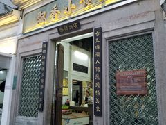 门面-飘香小食店(国平路店)