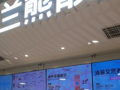 -兰熊鲜奶(西直门凯德mall店)