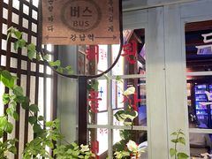 -韩热集市(百源店)