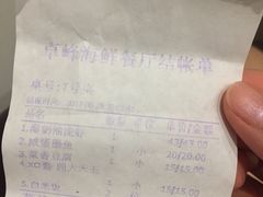 -ZF Seafood Restaurant 卓峰海鲜餐