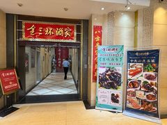 -金三杯酒家(泉城路店)