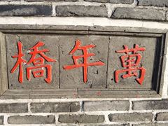 -相门城墙文化休闲景区