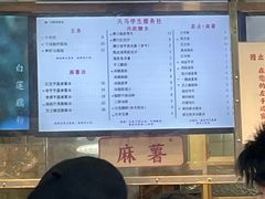 -运栋天马牛肉饼(林科大店)